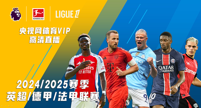 歐會杯半決賽次回合巴塞爾1-3佛羅倫薩 大反轉！時隔33年再進歐戰決賽.